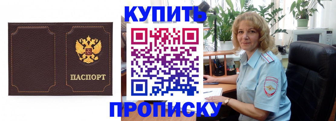 временная регистрация адрес в Иркутске
