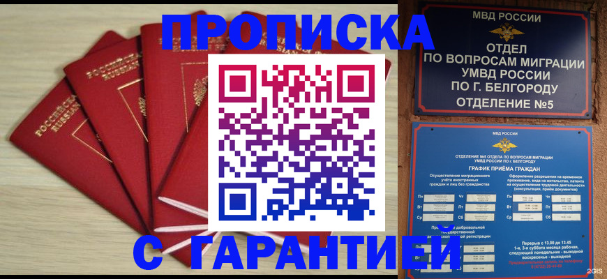 миграционный учет в Иркутске