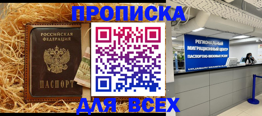 регистрация для дет. сада в Иркутске