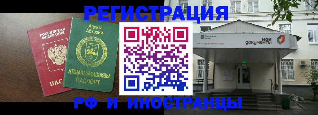 регистрация для школы в Иркутске